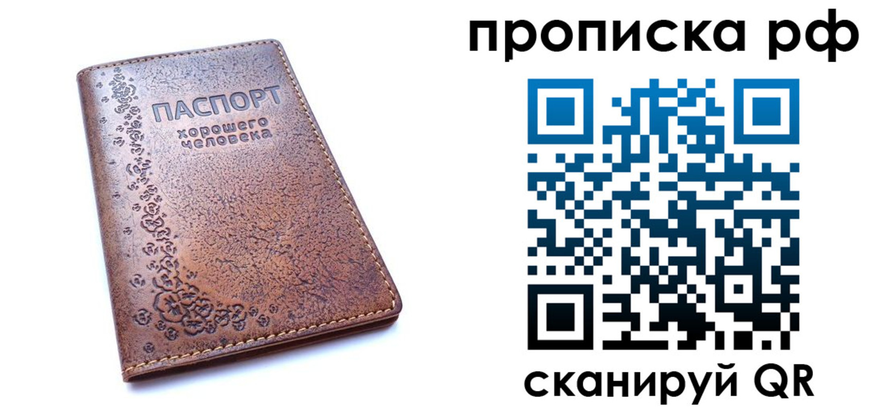 временная регистрация надежно в ХМАО