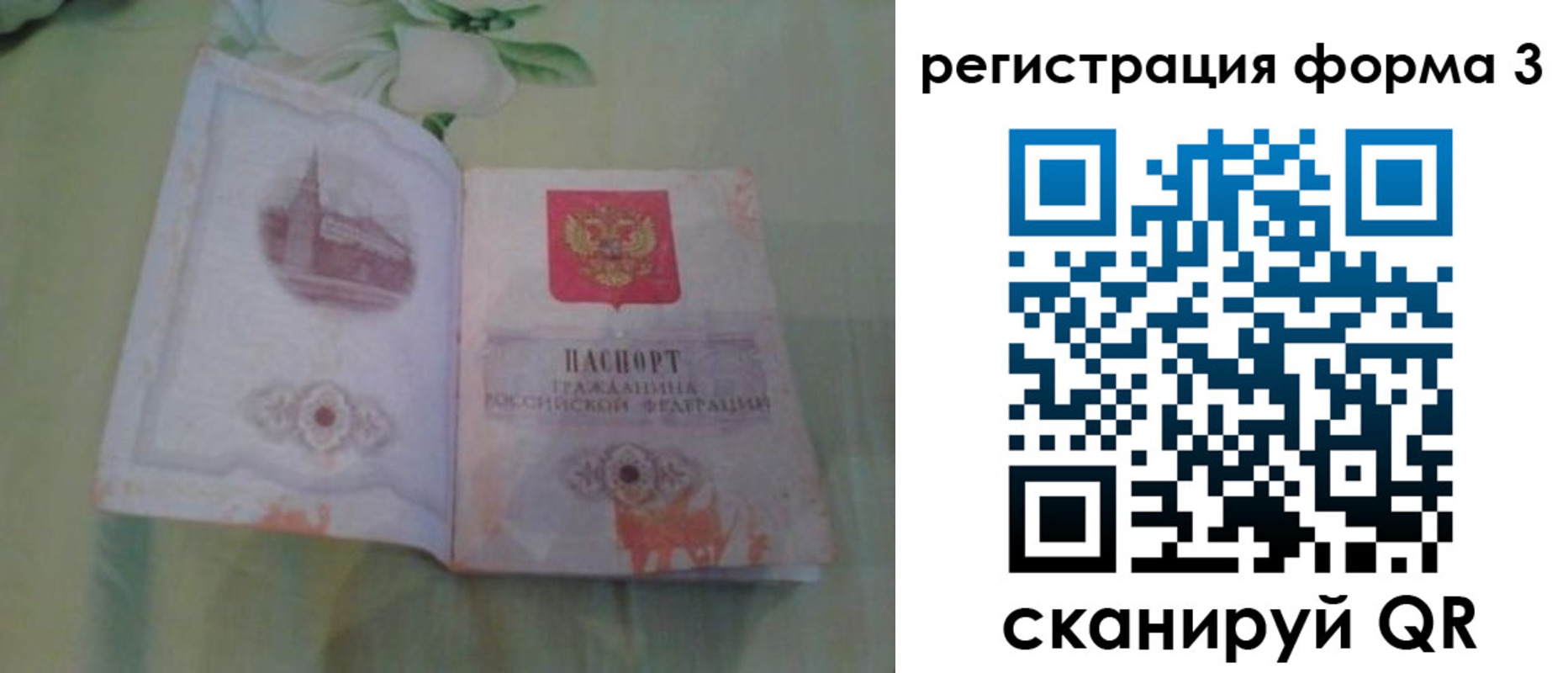 временная регистрация для всех в ХМАО