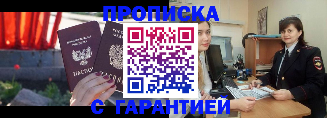 прописка ребенка в ХМАО