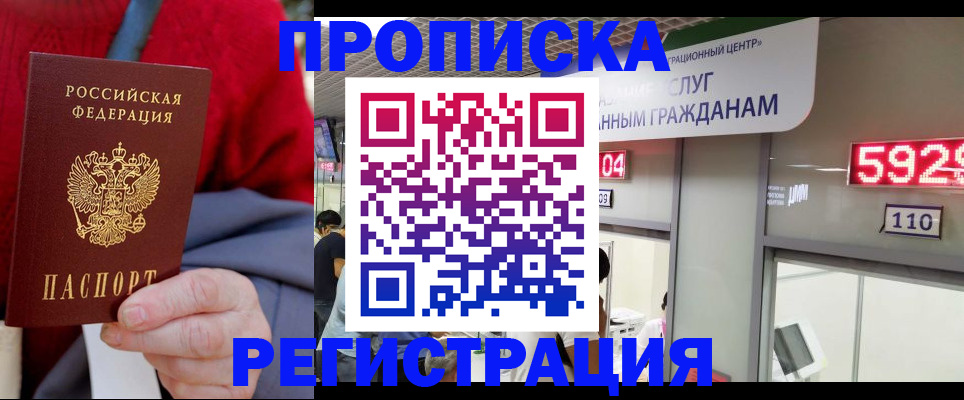 прописка для военкомата в ХМАО