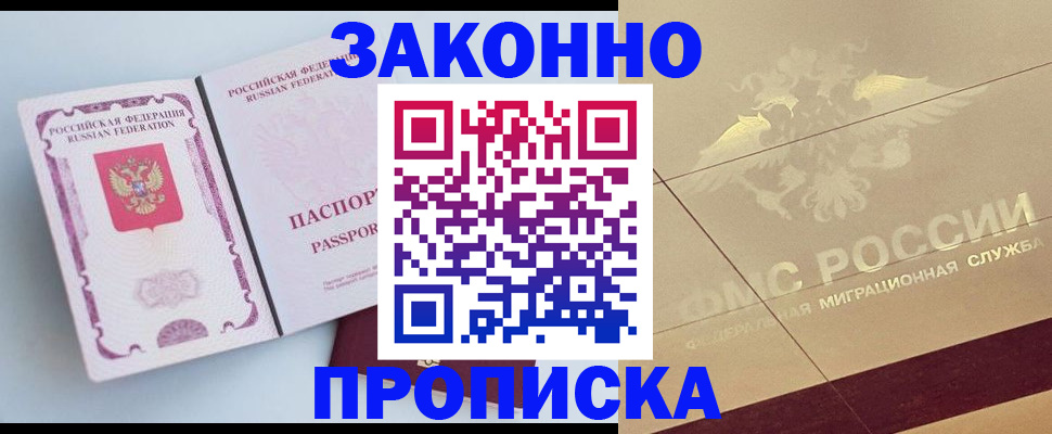 регистрация в ХМАО