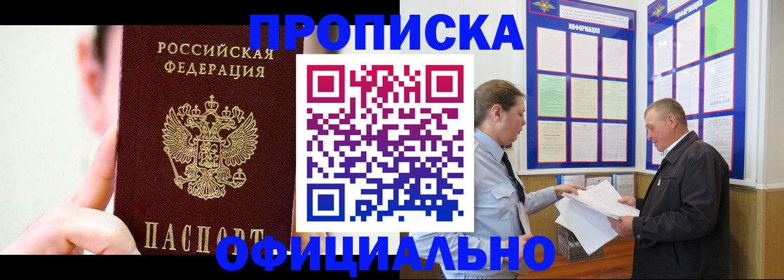 прописка для работы в ХМАО