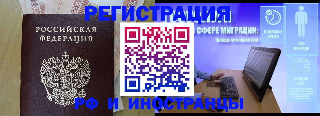 где прописаться в ХМАО