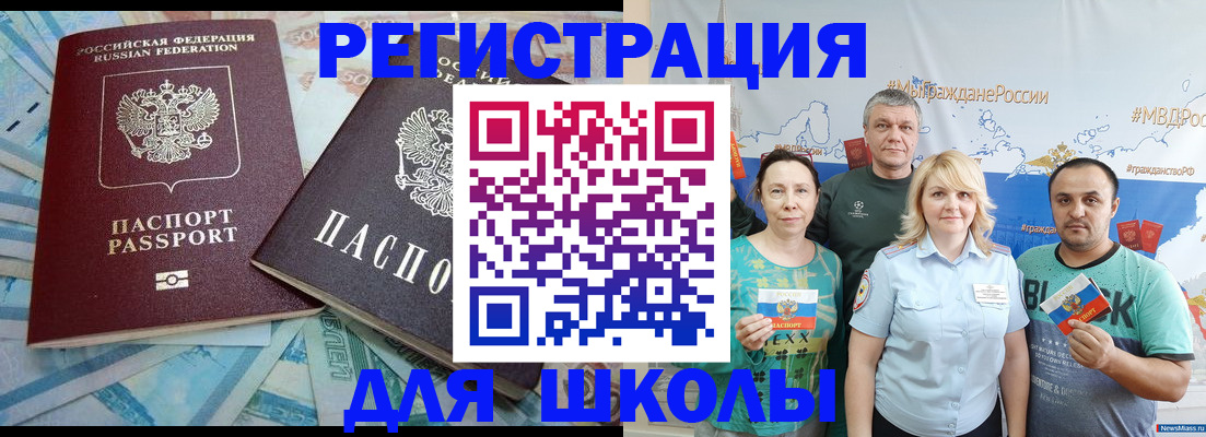 купить прописку в ХМАО
