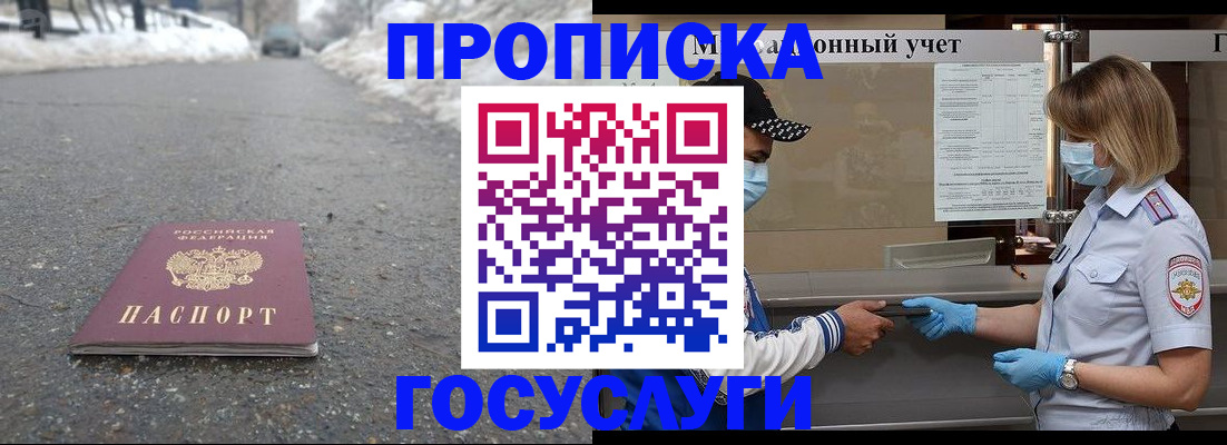 прописка гарантия в ХМАО